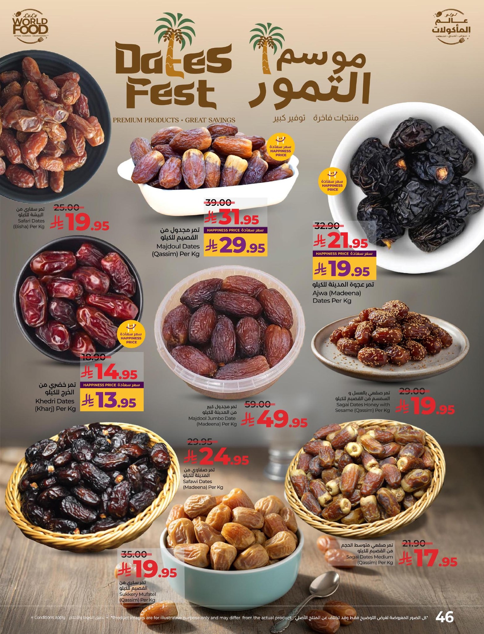 lulu-dammam-shati offers from 4nov to 2nov 2025 عروض لولو الدمام الشاطئ من 4 نوفمبر حتى 2 نوفمبر 2025 صفحة رقم 44